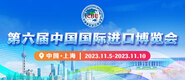 后入狂插第六届中国国际进口博览会_fororder_4ed9200e-b2cf-47f8-9f0b-4ef9981078ae